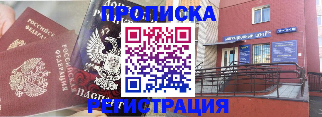 прописка для военкомата в Никольском