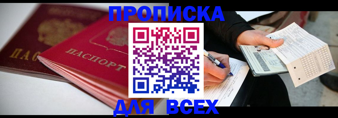 найти адрес прописки в Никольском