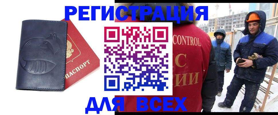 временная прописка в Никольском