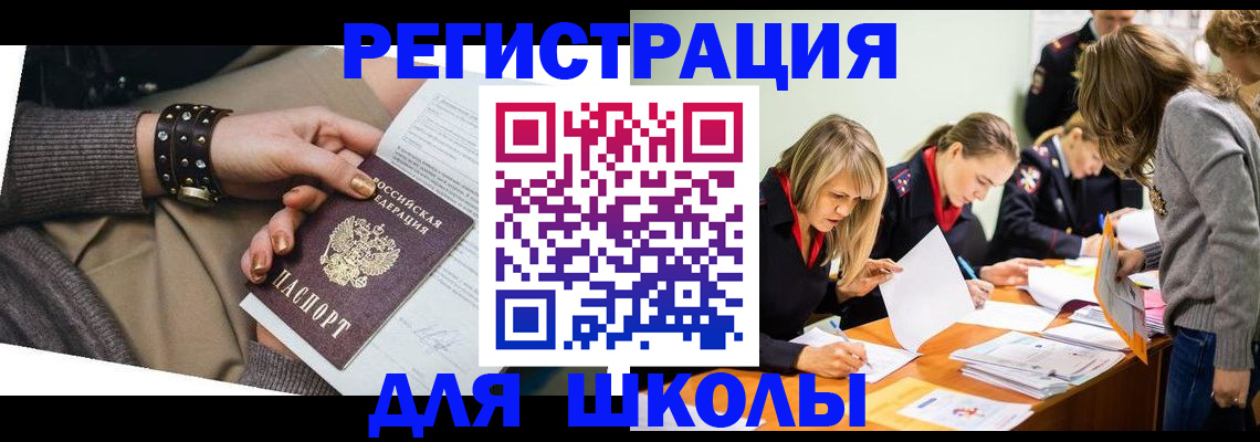 временная регистрация купить в Никольском